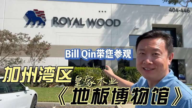 揭秘广东地板生产厂家资质证书：如何辨别真伪与重要性