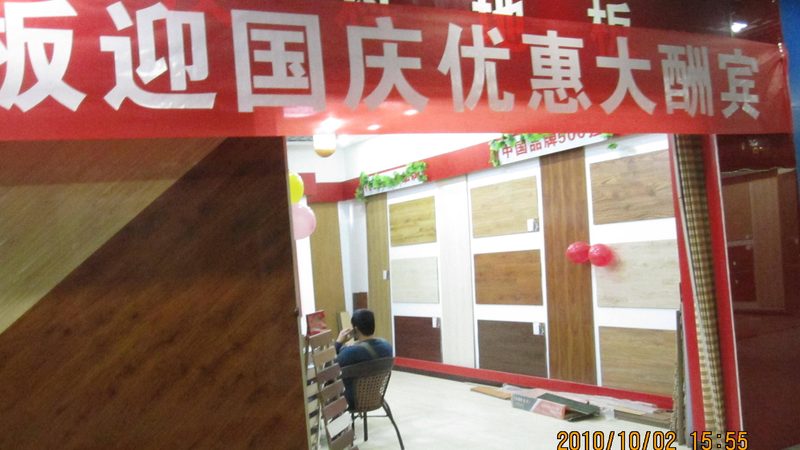 上海生态板批发，揭秘优质厂家的选购秘诀