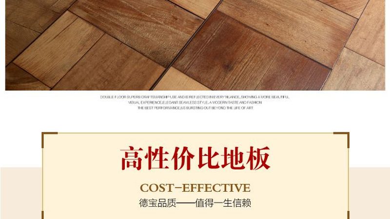 多层竹地板地暖效果解析：温暖家居，环保首选